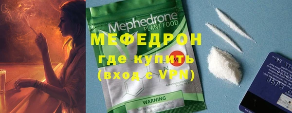 мяу мяу кристалл Балабаново